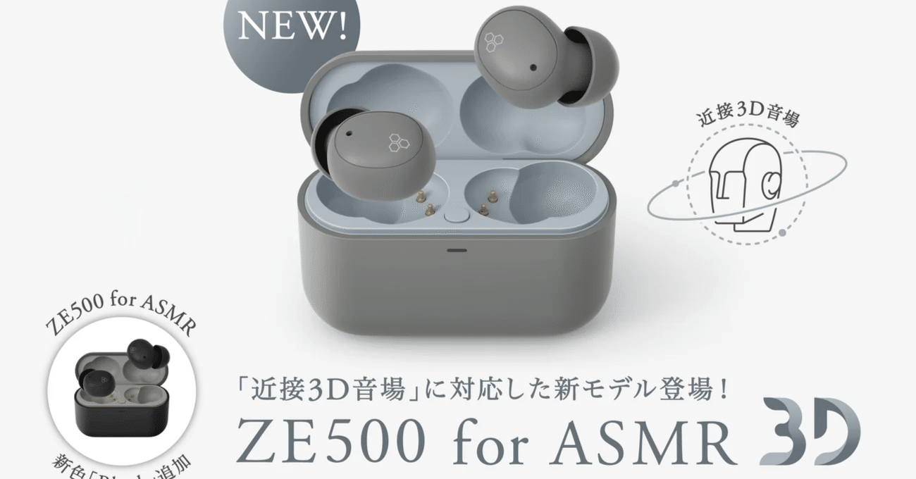 イヤホン ZE500 for ASMR Patra White ZE500 for ASMR -Patra Black/Patra White- | final公式ストア