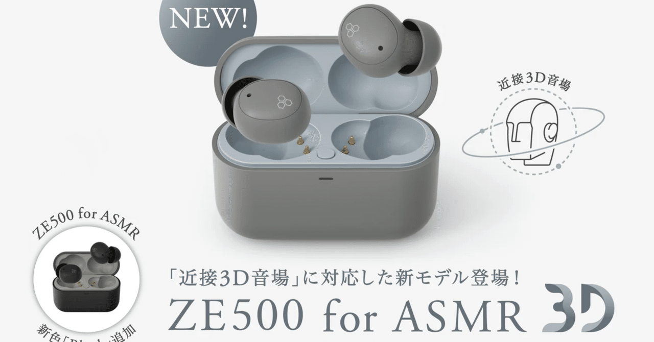 イヤホン ZE500 for ASMR Patra Black ZE500 for ASMR｜final 公式ストア