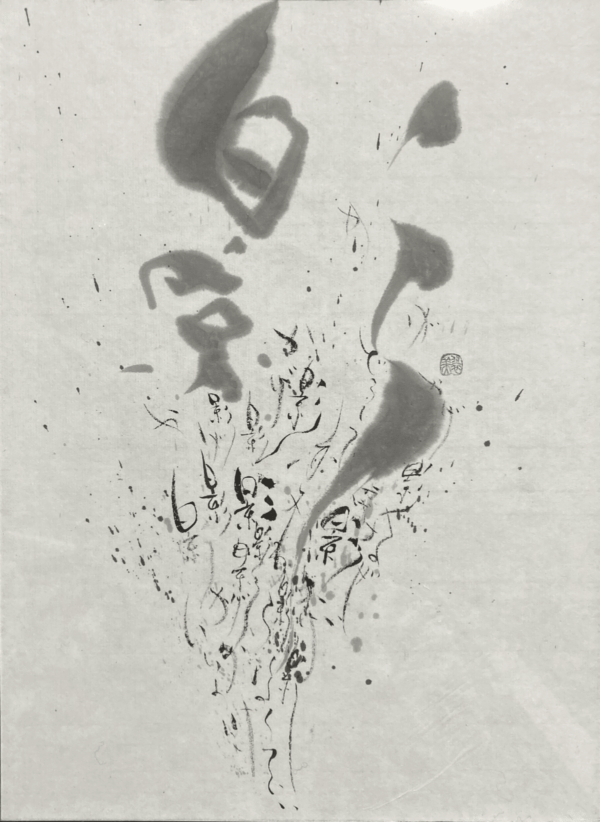 書道家、書道作品、美術品、画家、画廊作品 夢】額装書作品 | 藤井碧峰｜正統派書道家