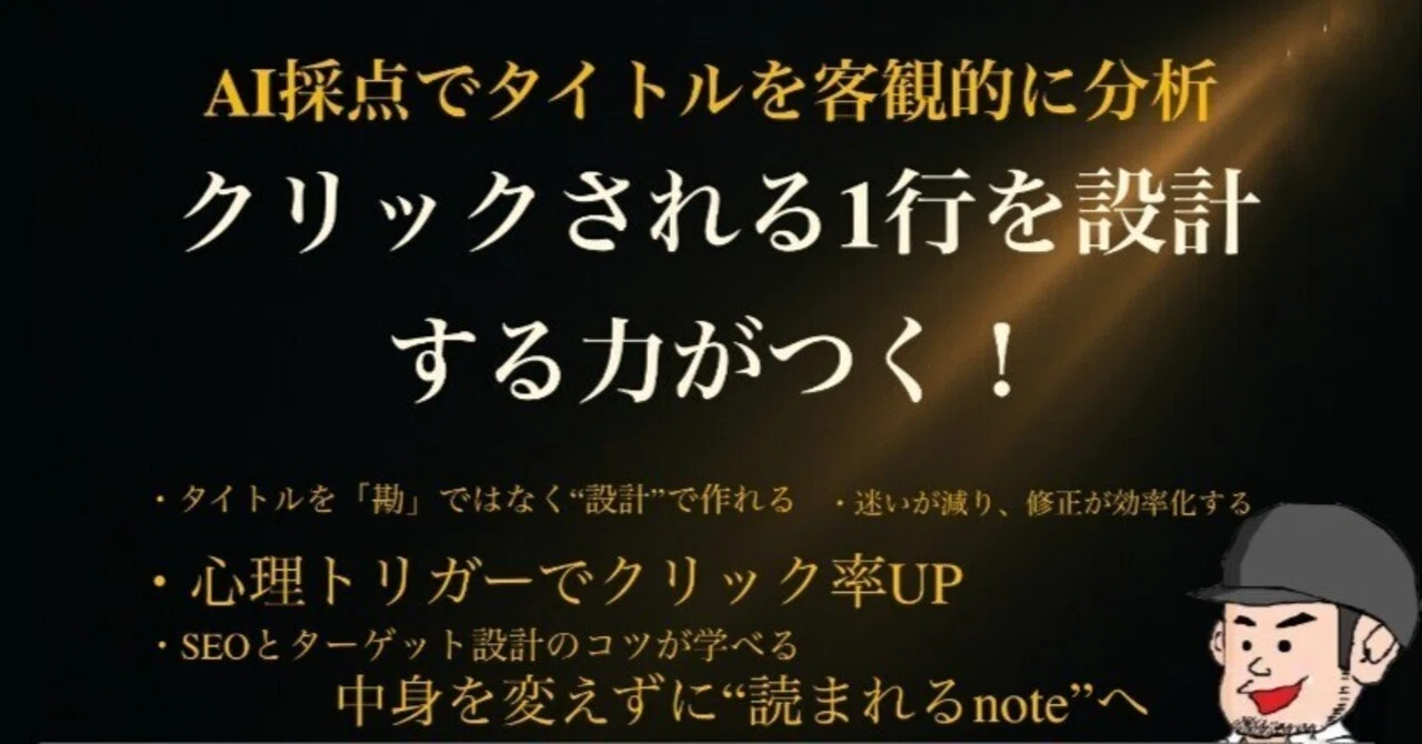 見出し画像