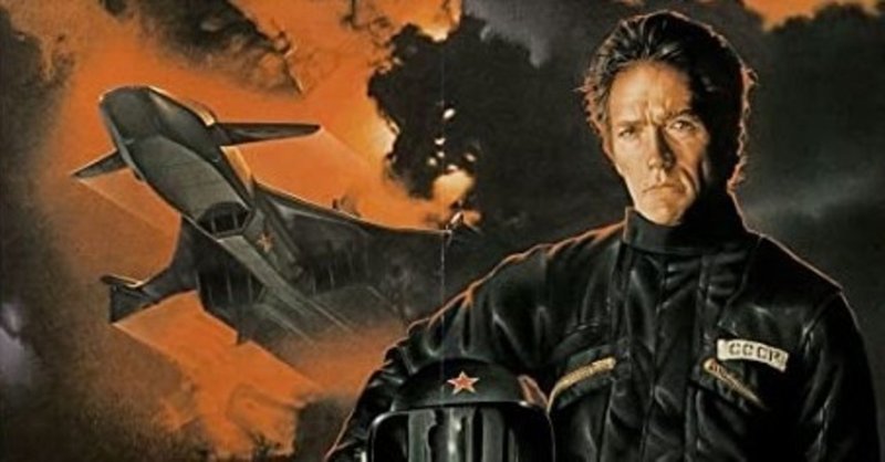 最好映画 036 ファイヤーフォックス 19年 もりぐちのりたか Note