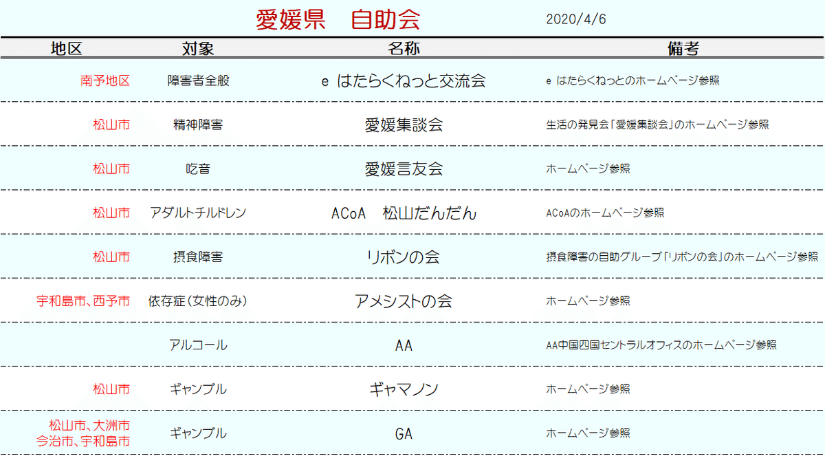 スクリーンショット (402)