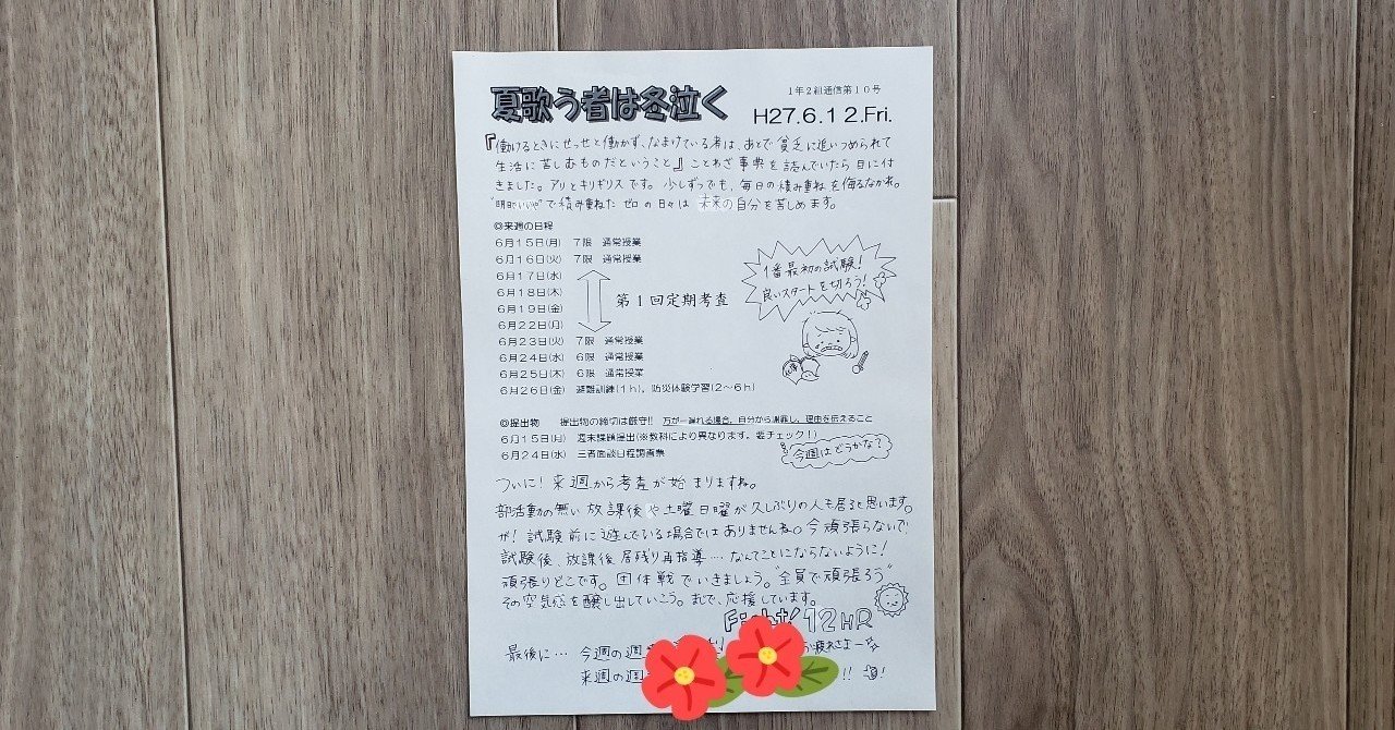 お歳暮･冬ギフト2025｜ギフト・贈り物はセブン 夏歌う者は冬泣く H27.6.12.Fri.NO.10｜Mayu その他