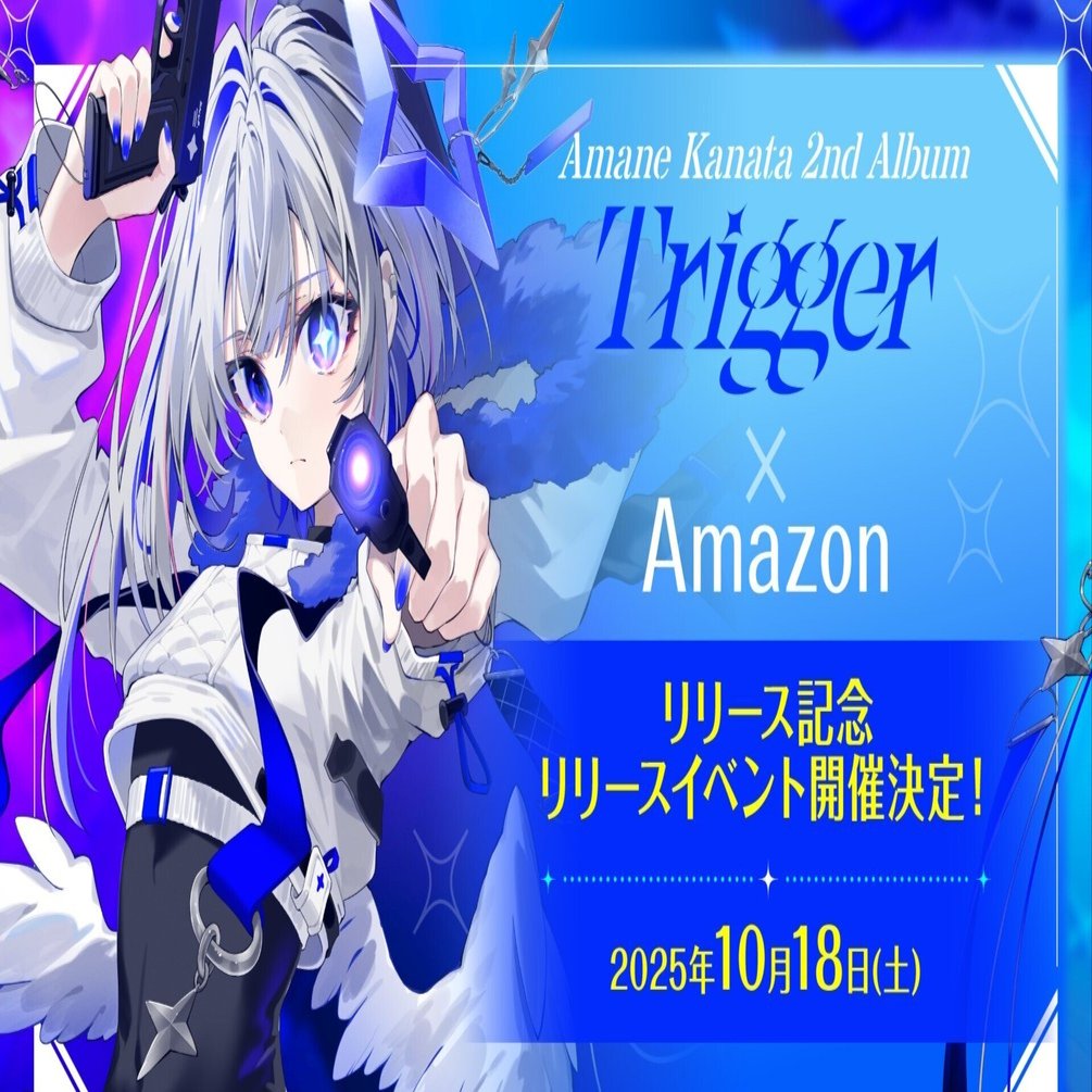 天音かなた2ndアルバム『Trigger』の発売を記念したAmazon主催の
