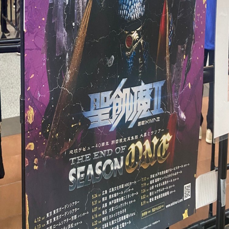 地球デビュー40周年 期間限定再集結 大黒ミサツアー「THE END OF