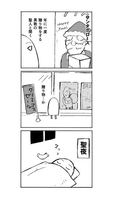 エジプトのよく分からない神メジェドさま３コマ漫画その２８。