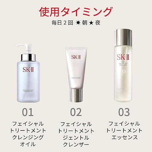 効果検証】SK-II洗顔料で透明肌へ｜ピテラ泡で毛穴すっきり美肌