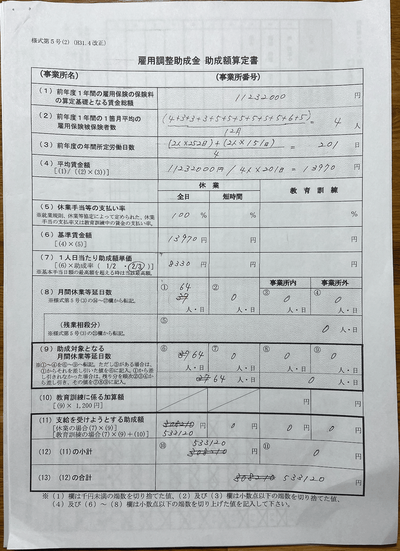 スクリーンショット 2020-04-06 11.39.25