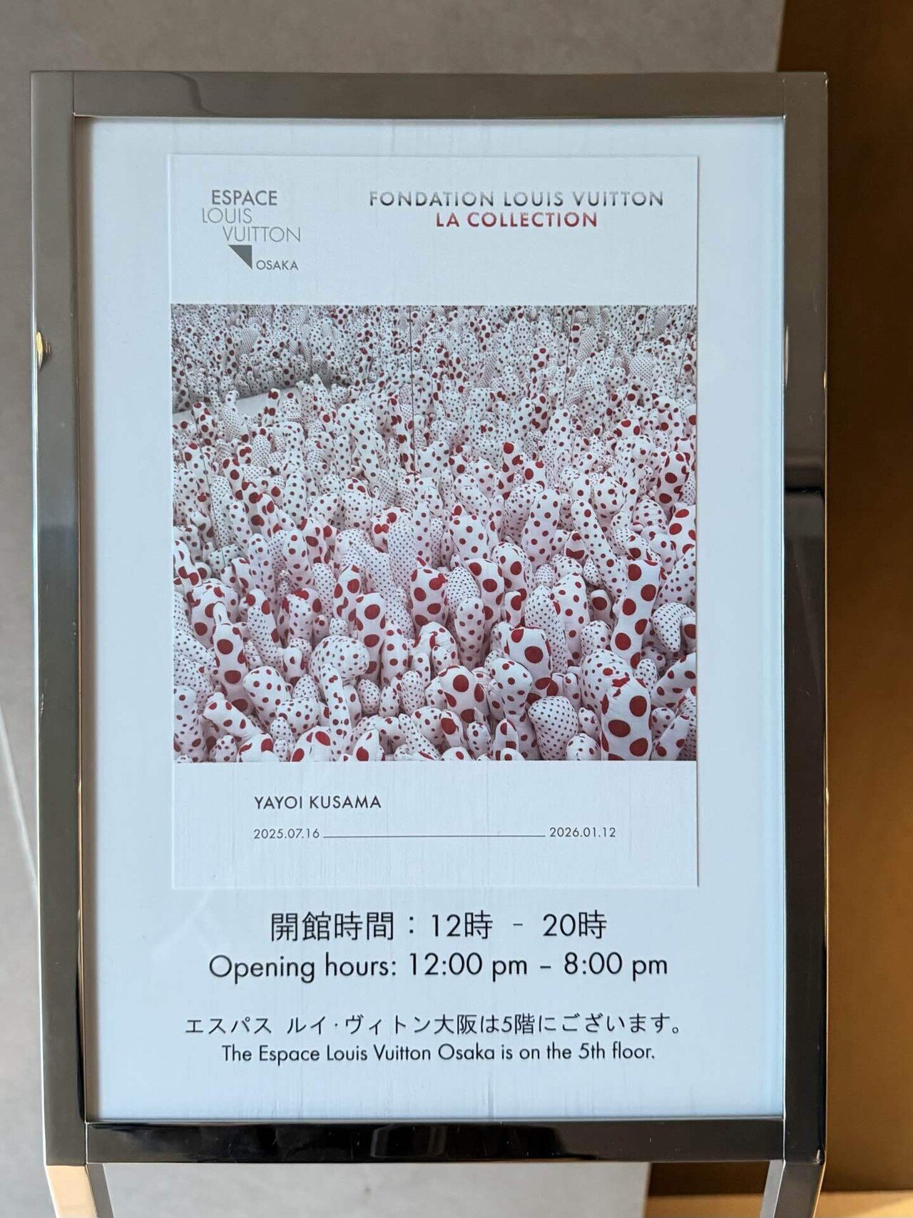 芸術の秋 in 大阪｜草間弥生展@Espaseルイヴィトン｜ノコ＠リタイア