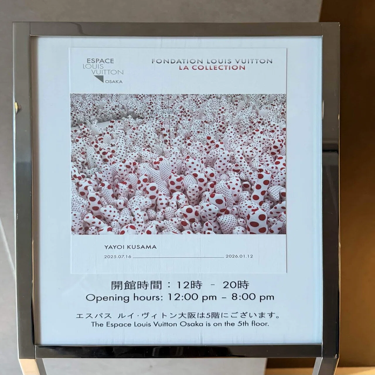 芸術の秋 in 大阪｜草間弥生展@Espaseルイヴィトン｜ノコ＠リタイア 