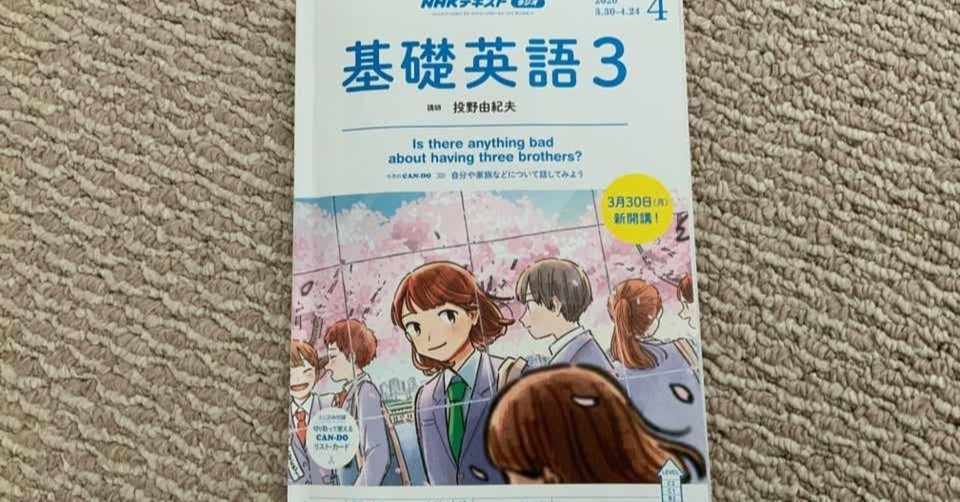 Nhk基礎英語3 一年間チャレンジ 5日目 Masako Note Nhk基礎英語3 一年間チャレンジ 5日目 Masako Note