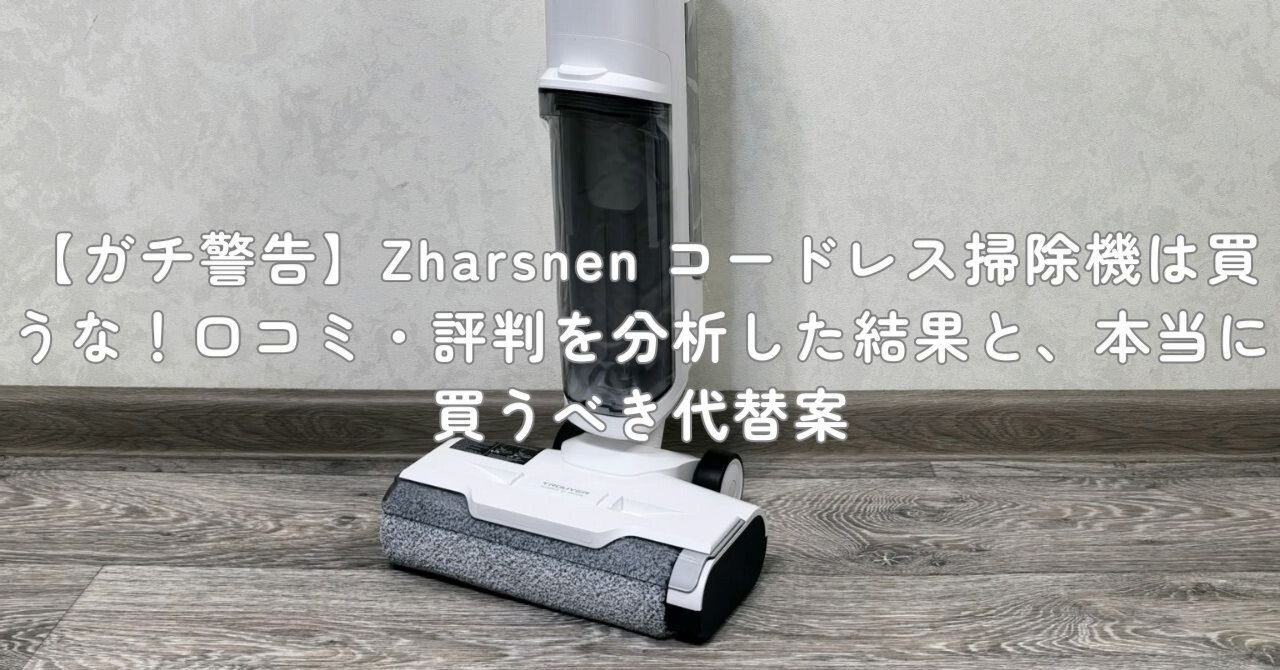 MC-SB33J-W Panasonic コードレススティック掃除機 MC-SB33 操作性