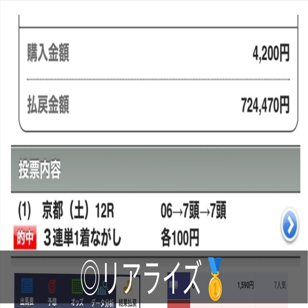 リオンディーズ　現地的中単勝馬券 リオンディーズ 現地的中単勝馬券 2025年最新】Yahoo
