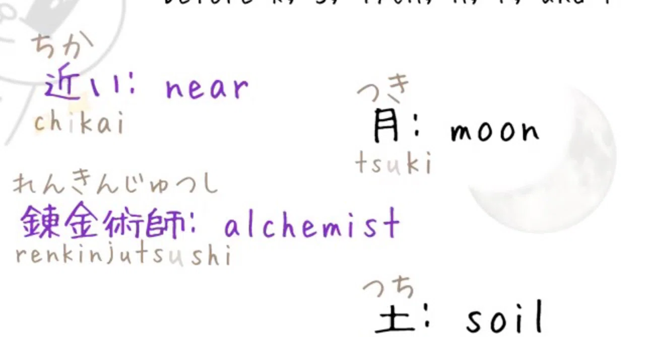 Silent vowels｜Tokotoko Japanese