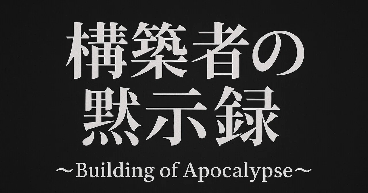 見出し画像