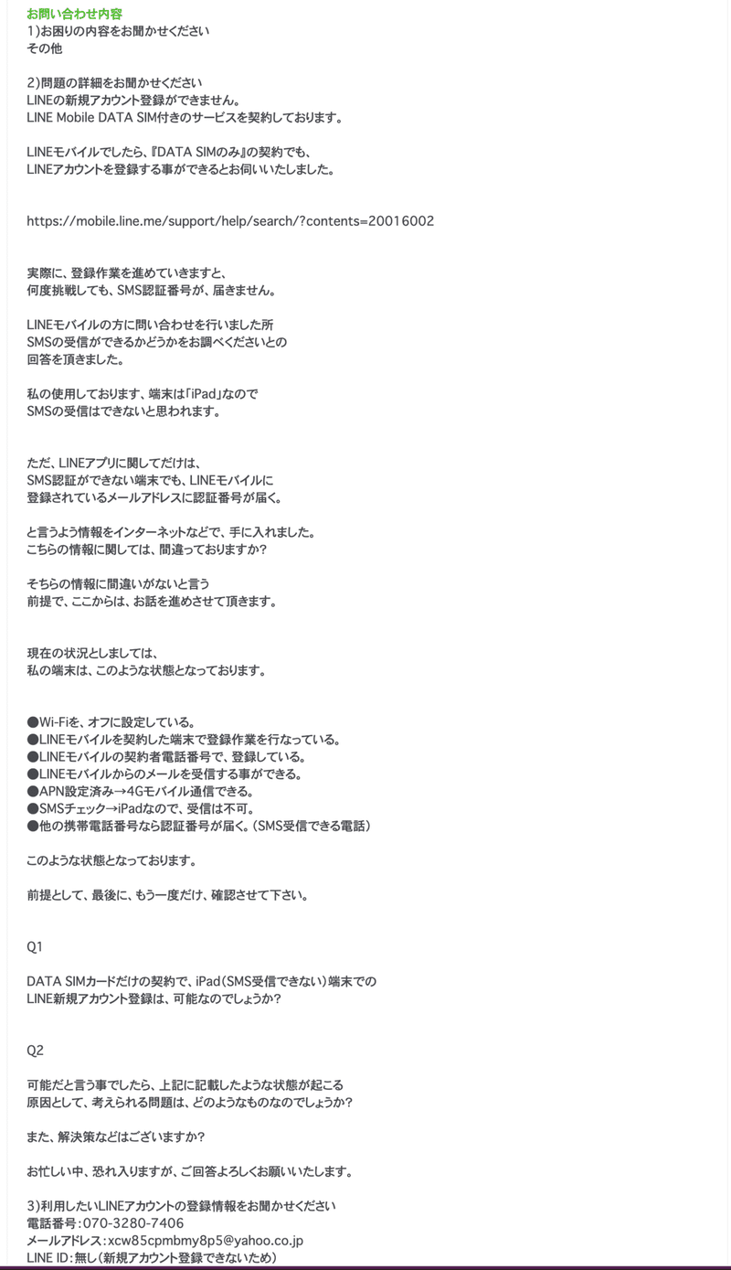 Lineサブ垢 複数lineアカウント欲しい人必見 2つめのサブアカウントの作り方とは 相澤司 Aizawa Tsukasa Note Lineサブ垢 複数lineアカウント欲しい人必見 2つめのサブアカウントの作り方とは 相澤司 Aizawa Tsukasa Note