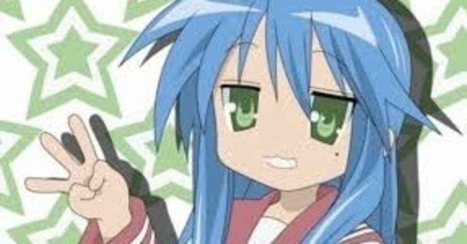 泉こなたについて 吉永 Note