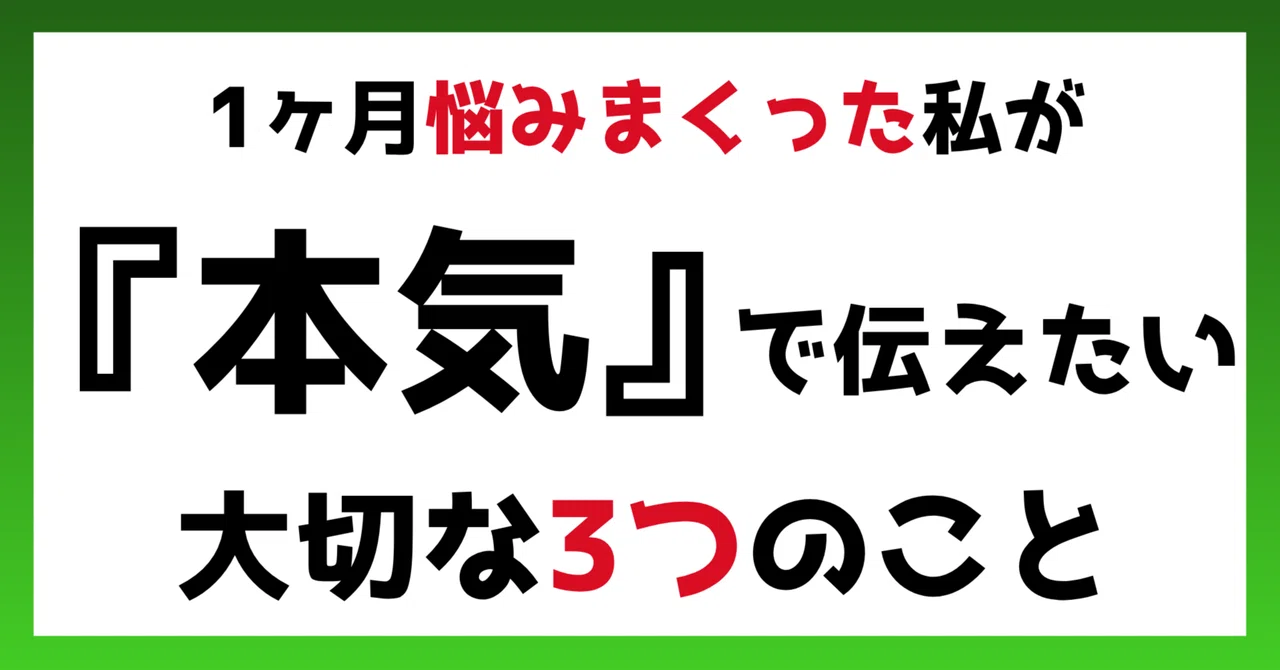 見出し画像