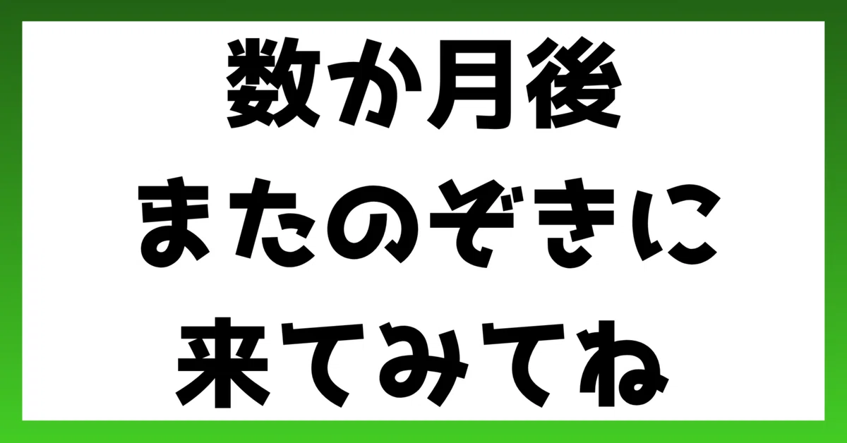 見出し画像