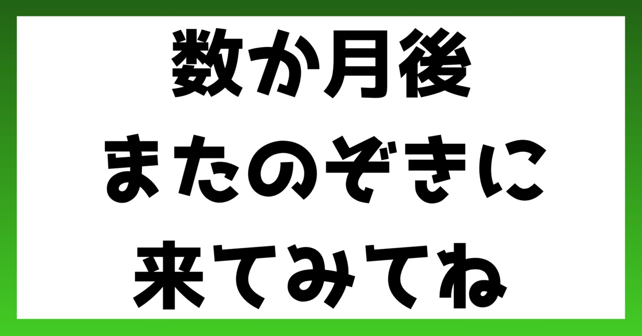 見出し画像