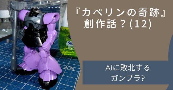 PB限定 HG 1/144 DZ-001 デルタザイン ガンダム 銀灰の幻影 HG 1/144 DZ-