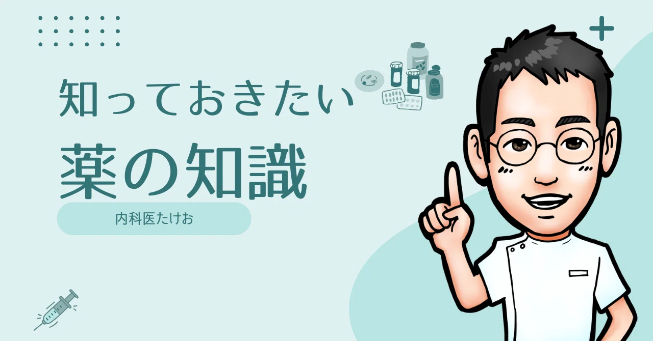 [Doctor's Explanation] Is the way you take that medicine okay? Learning ...