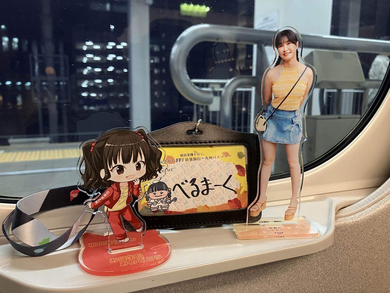 遠征記・感想】相良茉優と行く、第1回さがらFFF社員旅行〜九州バス