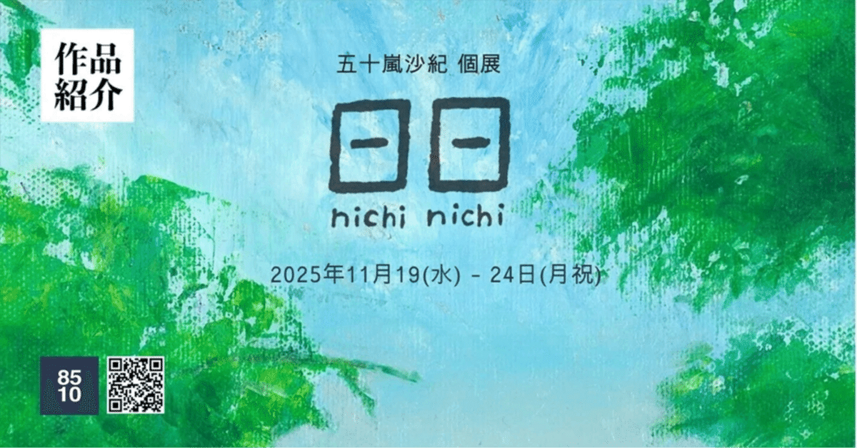 絵画 ★ぷうあ★ 風に抱かれて919 Nicola原画 ア−ト 絵画 flk041241 Amazon.co.jp: 黒木啓 奥入瀬1 F6号 受注制作