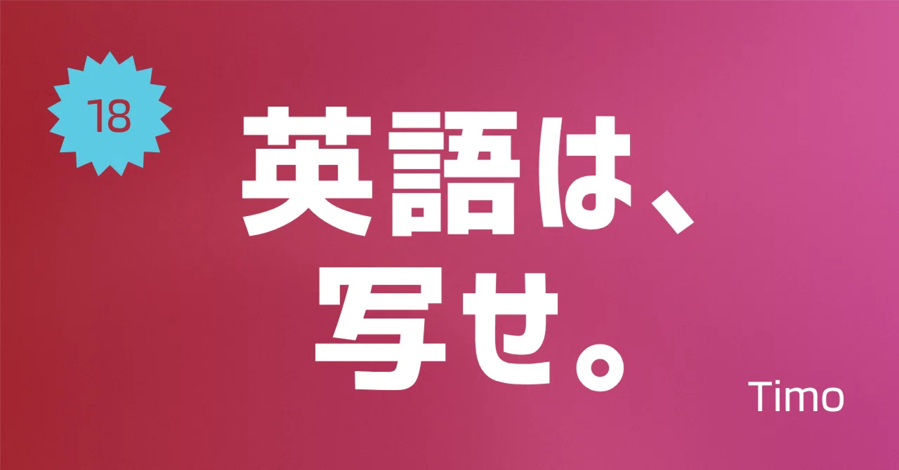 見出し画像
