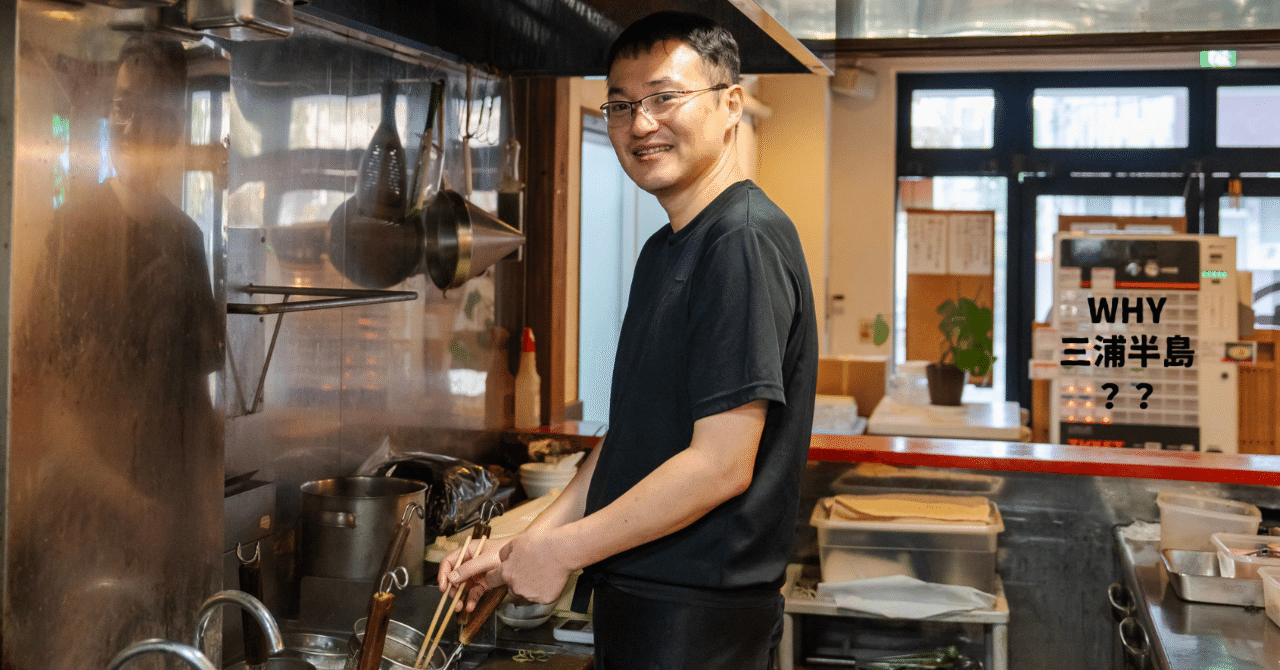 煮干しページ ニボシクラフト＠北久里浜 | Ramen Story Of L.I