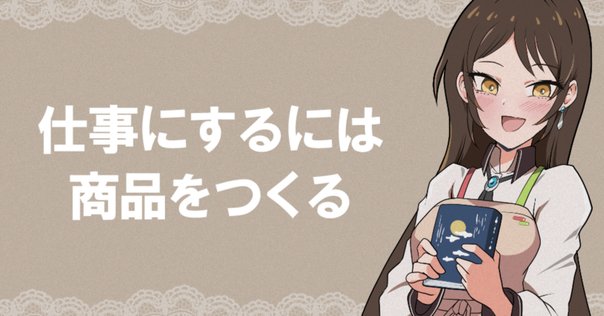 画家 木原千春 メルカリドローイング販売 1万枚達成について