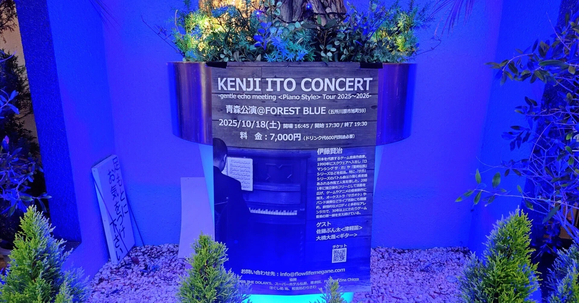 2025.10.18 (青森)KENJI ITO CONCERT -gentle echo meeting <Piano