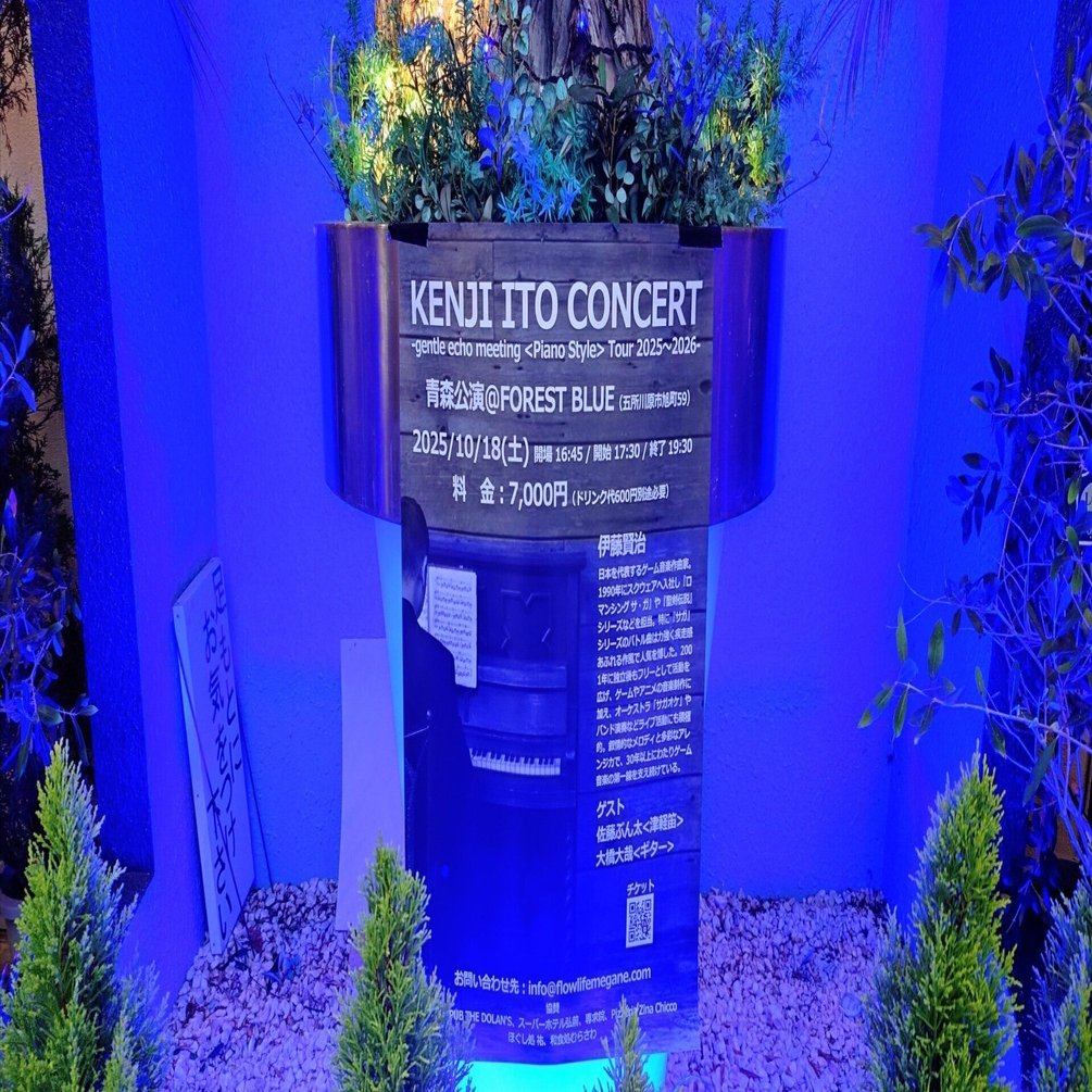 2025.10.18 (青森)KENJI ITO CONCERT -gentle echo meeting <Piano