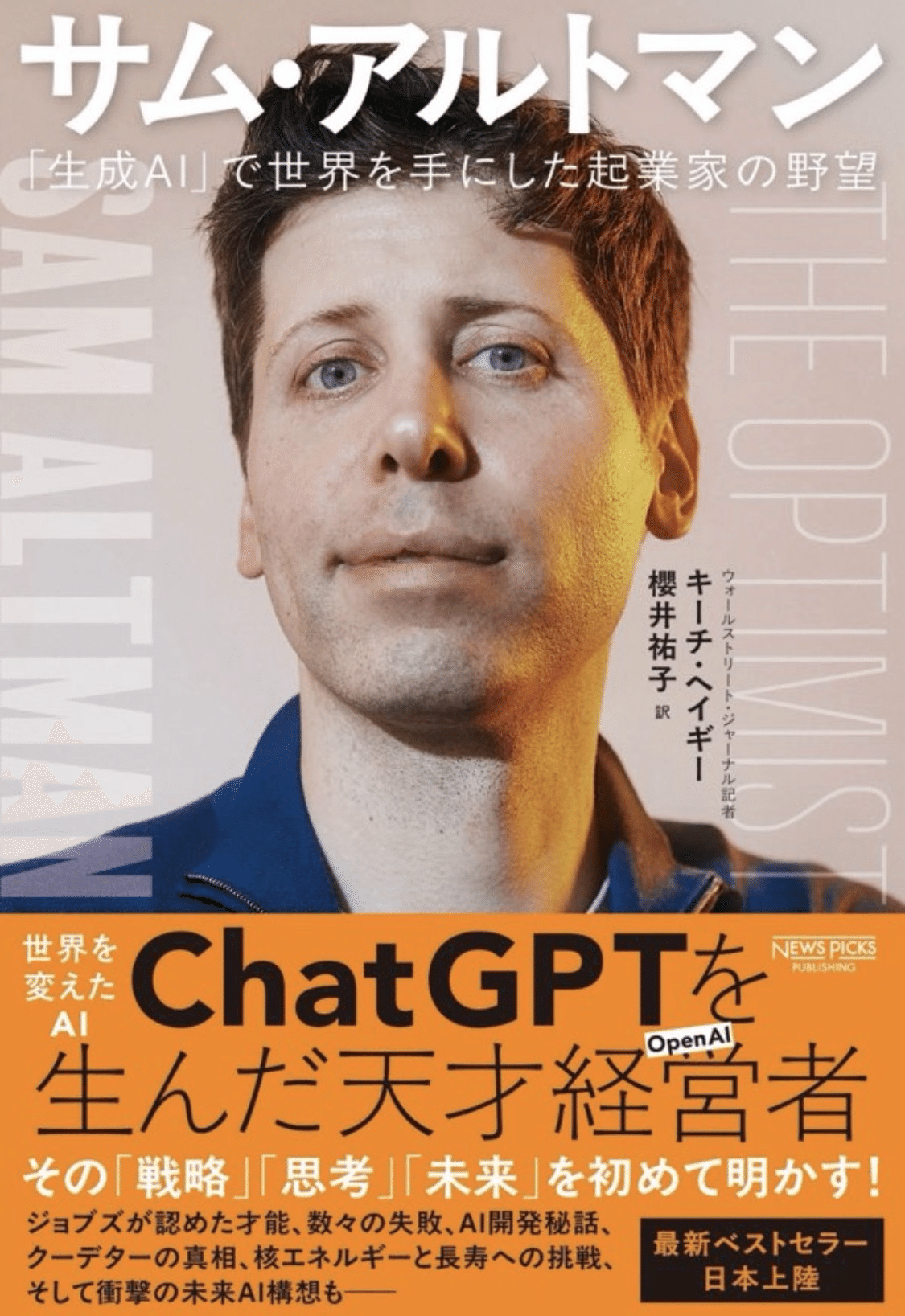 面白かったけど、こっから先がもっと知りたいんだよなぁ：読書録