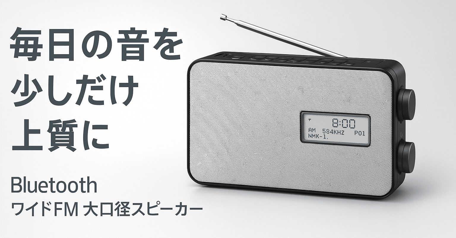 Panasonic RF-300BT FM-AM 2バンドレシーバー Panasonic パナソニック FM/AM 2バンドレシーバー RF-300BT(K