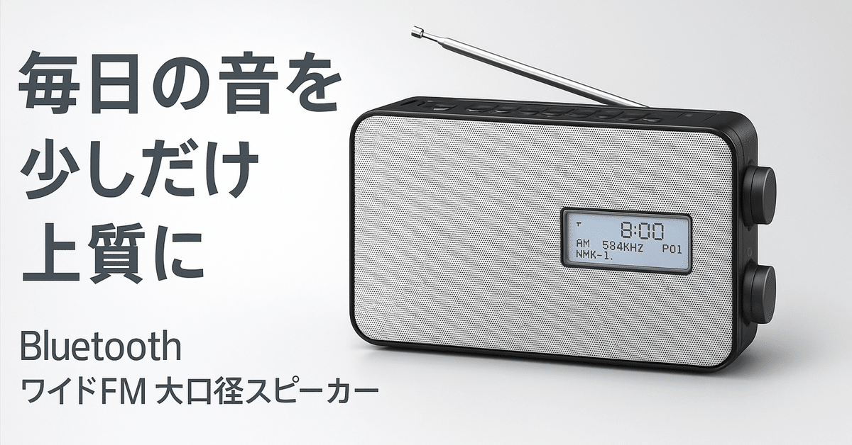 Panasonic RF-300BT-K Bluetoothラジオ Amazon.co.jp: Panasonic RF-300BT-K Radio FM/AM Wide FM
