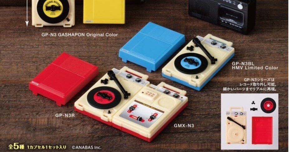 アナバスオーディオ ガチャガチャ ―あの頃の音をもう一度手のひらに