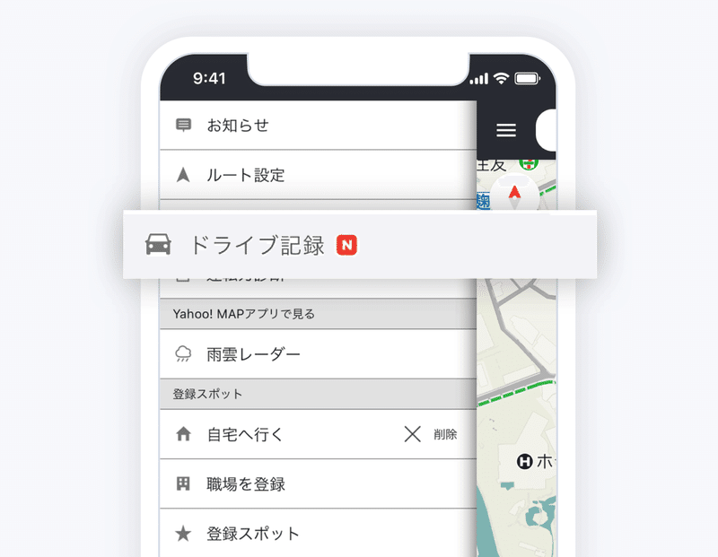 安全運転したくなる Yahoo カーナビ新機能 ドライブ記録 が登場 Yahoo カーナビ公式 Note 安全運転したくなる Yahoo カーナビ新機能 ドライブ記録 が登場 Yahoo カーナビ公式 Note
