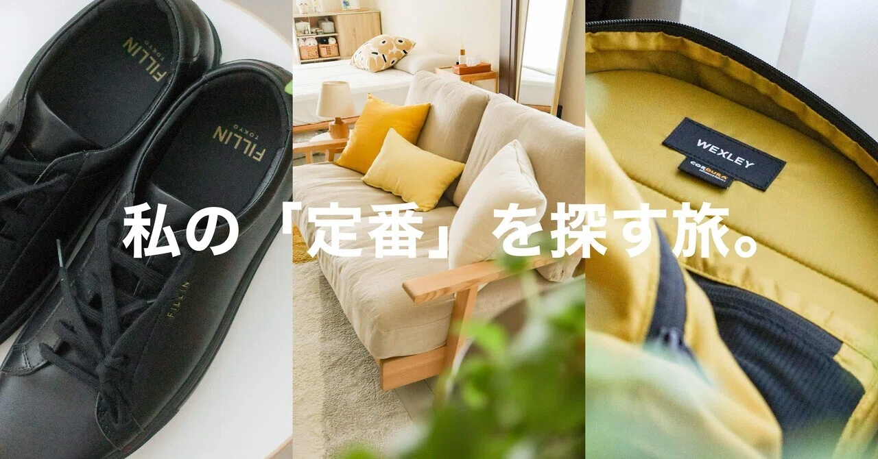 手取り17万の私がお買い物で失敗しないように意識していること 