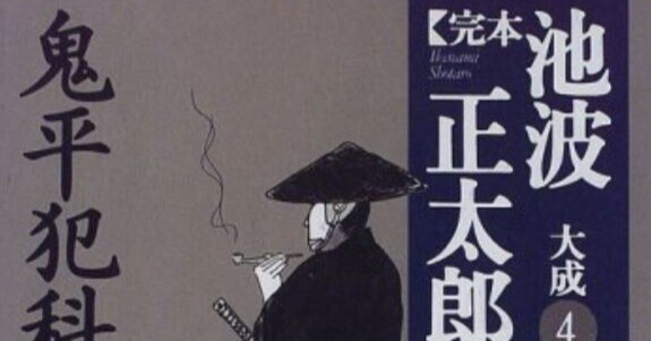 完本池波正太郎大成 第1巻～３　８～14 10冊 Amazon.co.jp: 鬼平犯科帳(一) (完本 池波正太郎大成 第4巻