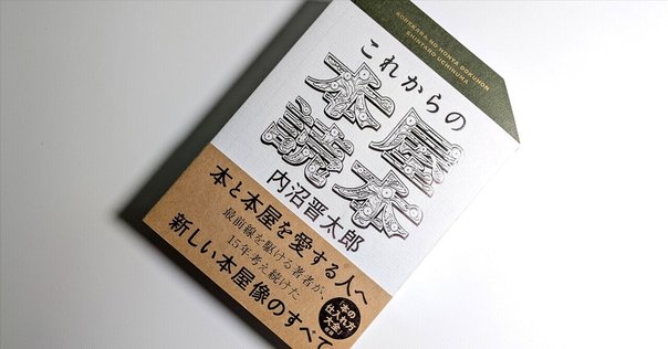 佐野繁次郎 装幀本　時計　横光利一 佐野繁次郎 装幀本 時計 横光利一 横光利一 「時計」 初版 佐野