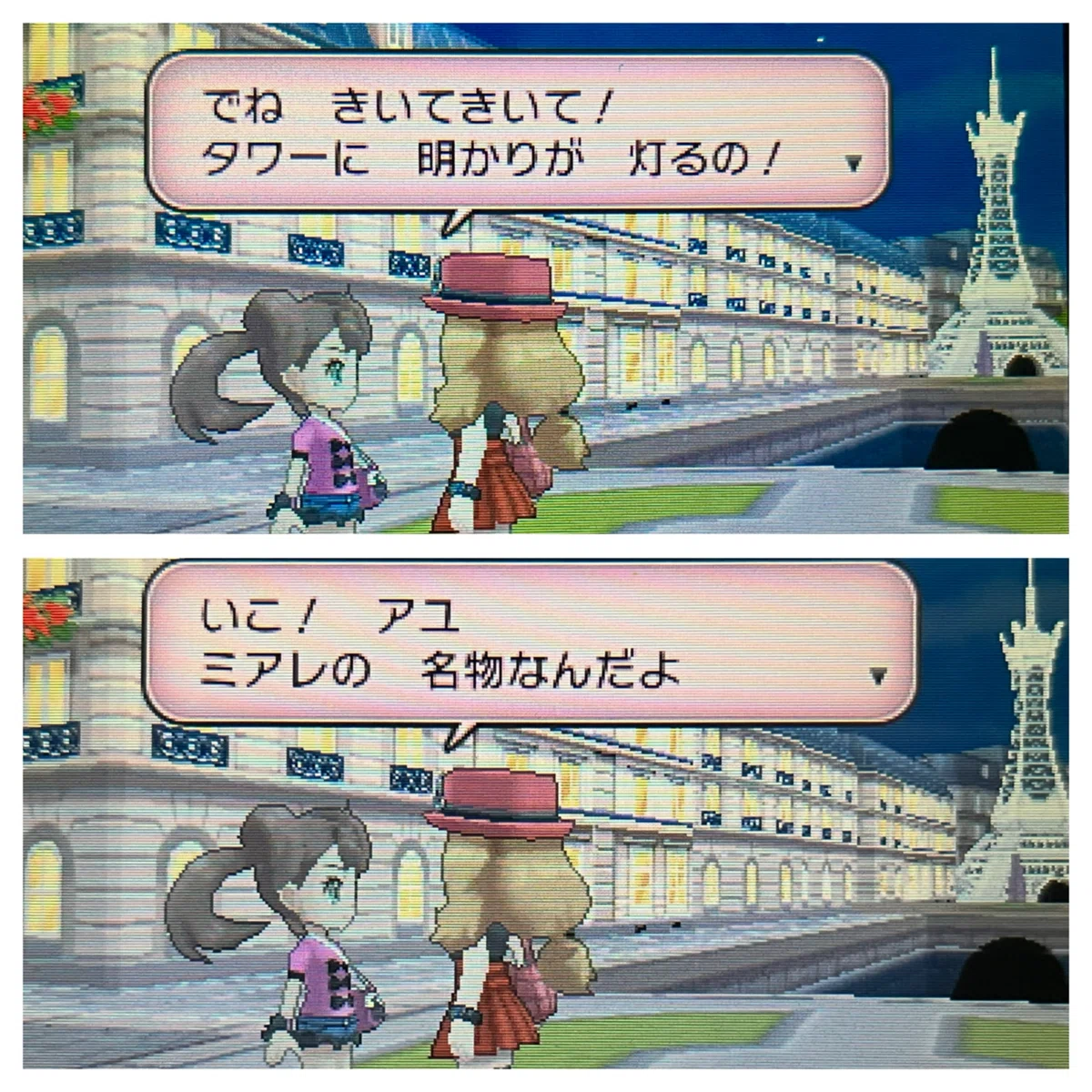 ポケモンXYでフランスについて学ぶ(再びミアレシティへ)｜旅&ポケモン
