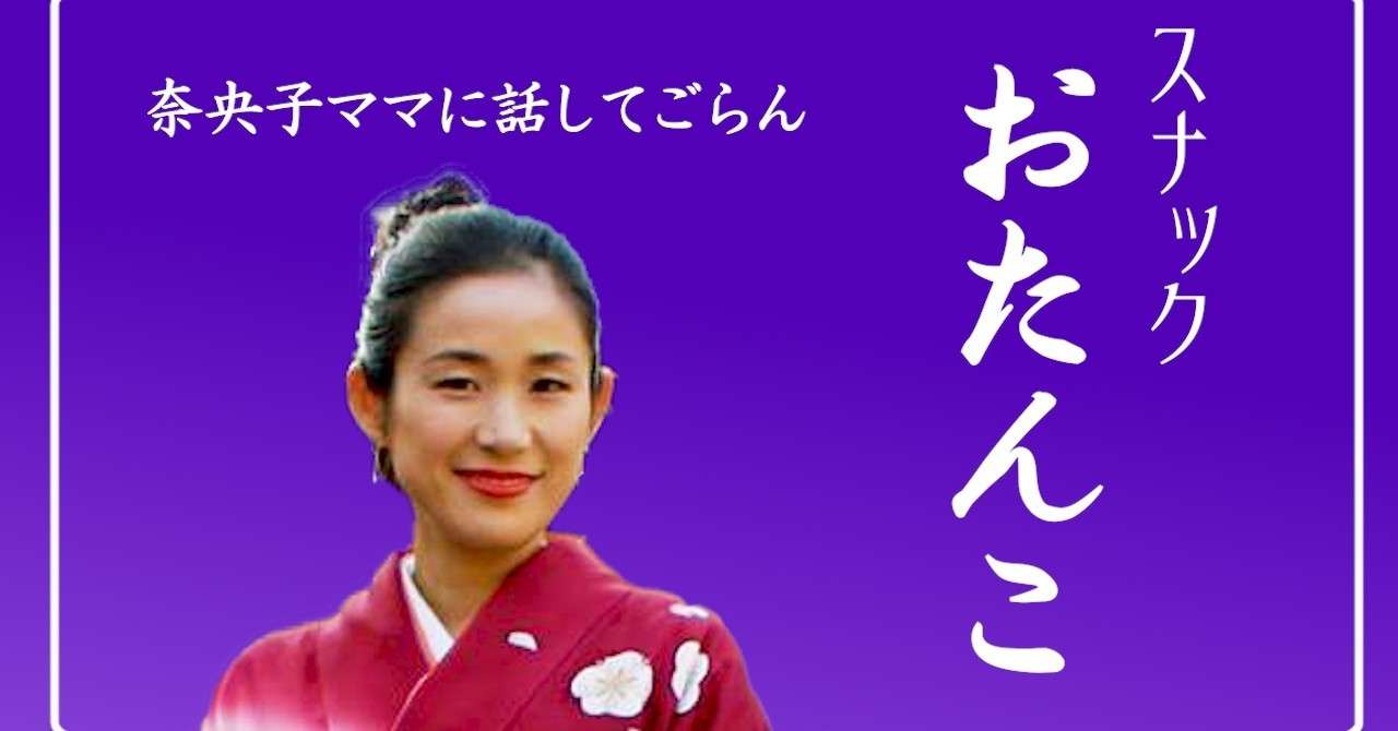 スナックおたんこイベント情報 オーストラリアでおたんこナース高橋奈央子 Note