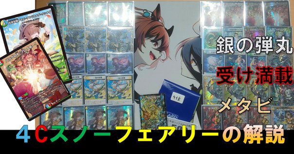 ジェスカイ眼魔徹底解説（サイドガイド付き）｜Masahide Moriyama