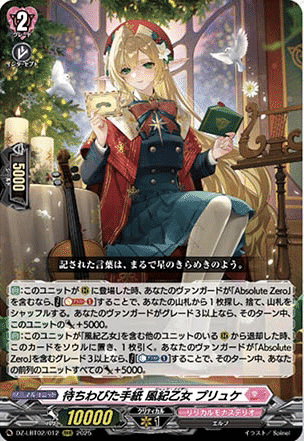 ヴァンガード】10/14 週ヴァン カード情報｜フライハイト@ゲーム部