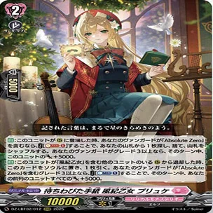 ヴァンガード】10/14 週ヴァン カード情報｜フライハイト@ゲーム部