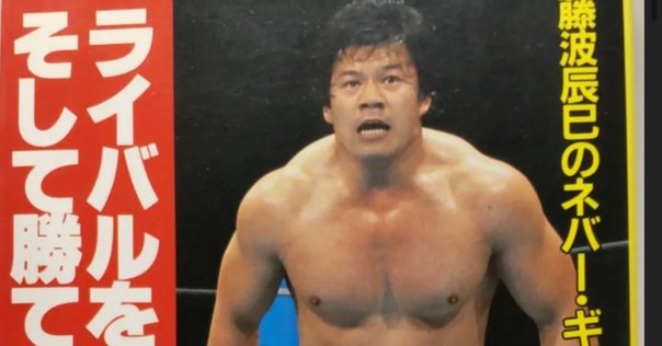 【未開封】天山広吉　中西学　小島聡　西村修　永田裕志　第三世代　フィギュア 未開封】天山広吉 中西学 小島聡 西村修 永田裕志 第三世代