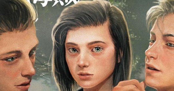 エーデルヴァイス海賊団 : ナチズム下の反抗少年グループ エーデルヴァイス海賊団 : ナチズム下の反抗少年グループ(竹中