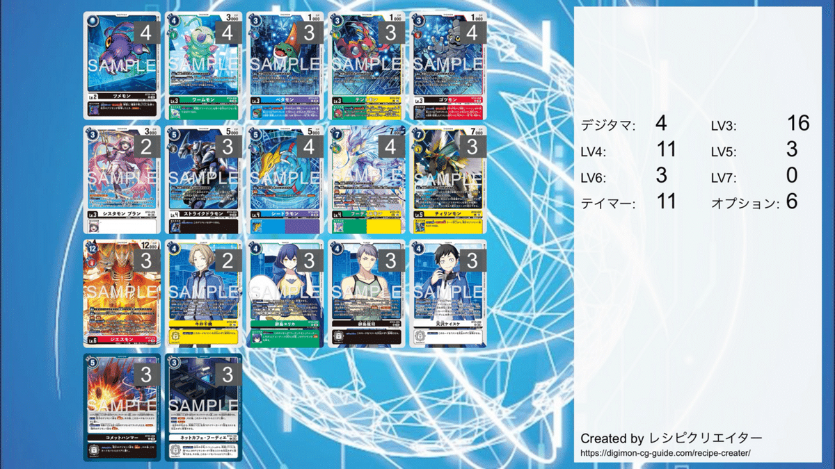 勝ちよりロマン！ジエス×フーディエデッキ｜へたれ犬。(れいん。)