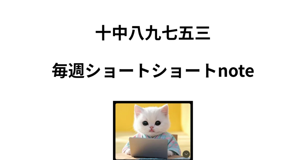 見出し画像